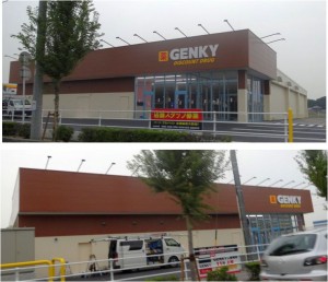 ●ゲンキー二重堀店20151009 (6)
