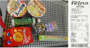 ★購入商品20150825フェルナ冨が丘店 (3)