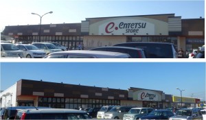 ●遠鉄ストア磐田店20150912 (2)