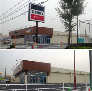 ■ゲンキー二重堀店20151009 (2)