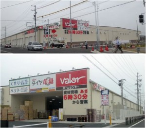 ◆ホームセンターバロー北方店20151009 (1)