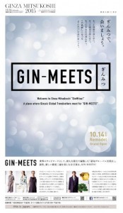 三越銀座店チラシ-2