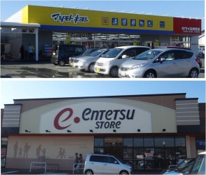 ■　マツモトキヨシ遠鉄ストア磐田店20150912 (5)