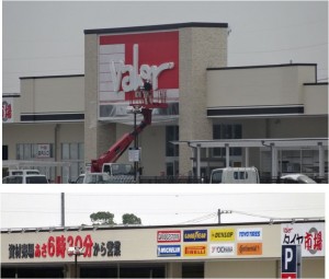 ■ホームセンターバロー北方店20151009 (4)