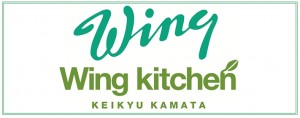 ウィングキッチンロゴ