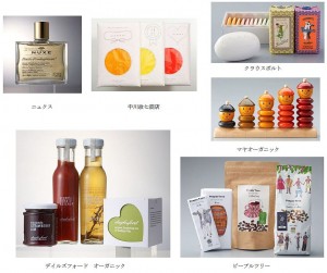 タカシマヤスタイルメゾン商品