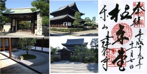 ●20071107建仁寺