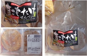 ★まこもたけ煎餅　購入商品　川湊の里20150926 (19)