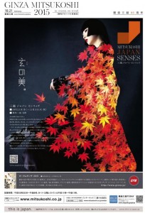 三越銀座店チラシ-1