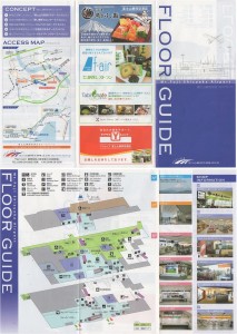 □パンフ-富士山空港レイアウト