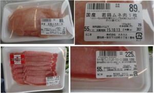 ★ムネ肉とカナダ産ポーク　購入商品カネスエ平和店20151009 (11)