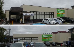 ●20150825フェルナ冨が丘店 (1)