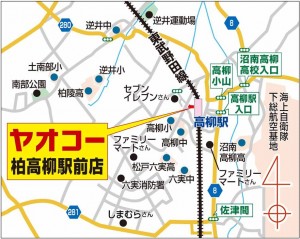 ヤオコー柏高柳駅前店　地図-1