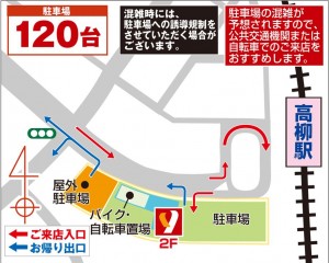 ヤオコー柏高柳駅前店　地図-2