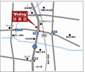 V・drug羽黒店地図