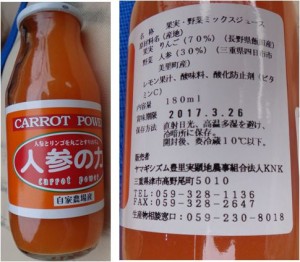 ★人参力20151113ヤマギシファーム名古屋店 (9)