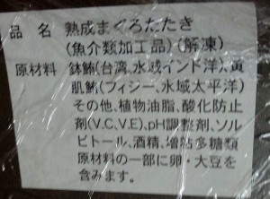 購入商品20151118ビッグ富士磐田ニ之宮 (7)