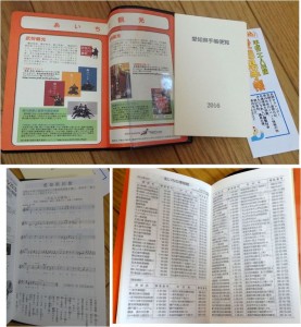 ■20151103愛知県手帳平成28年バージョン (3)