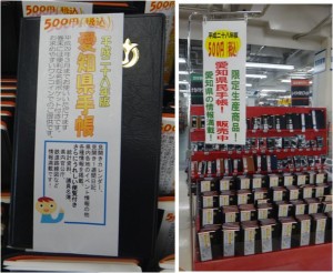 ★20151103愛知県手帳平成28年バージョン (3)