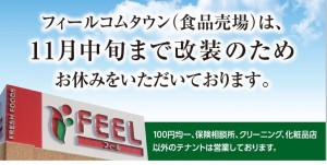 コムタウン改装ロゴ