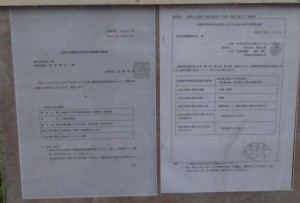 □土岐下石の造成工事20151205 (6)