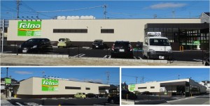 ●20151219フェルナ細口二丁目店 (3)