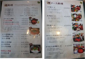 □メニュー-120151209うお茂（愛知県みよし市） (6)