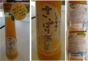 ★購入商品　さっぱり塩レモン　モクモク塩学舎　フランテ四軒家店20151205 (4)