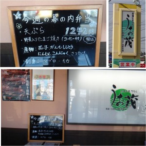 ◇メニュー20151209うお茂（愛知県みよし市） (2)