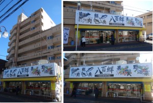 ◆20151207八百鮮川原通り店