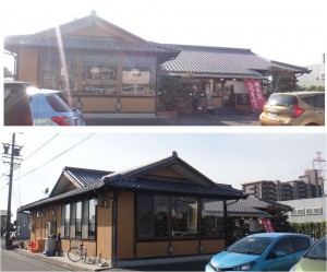 ●20151209うお茂（愛知県みよし市） (2)