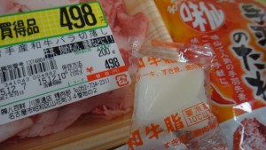 黒毛和牛切り落とし20151207購入商品　八百鮮川原通り店 (11)