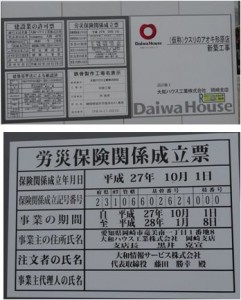 ■クスリのアオキ形原店20151129 (1)