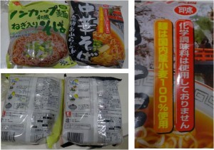 ★トーエー食品　ノンカップ麺　購入商品　コープぎふ長良店20151128 (86p