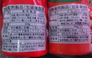 □購入商品　コープぎふ長良店20151128 (27)