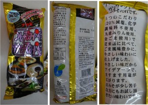 ★プレミアムつけてみそかけてみそ　ナカモ　購入商品20160115ナフコ不二屋一番町店 (23)