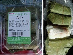 ★購入商品　しぶ柿の葉寿司　鯛　道の駅いずみ山愛の里20151229 (4)