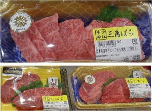 □神戸ビーフ　三角バラJA全農ファーマーズららぽーと和泉20151229 (9)