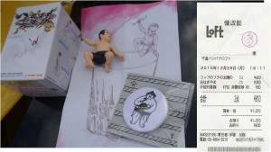 ★購入商品Loftららぽーとエクスポシティ20151228