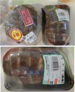 ★海老芋と親芋購入商品カネハチ片岡店20160109 (14)