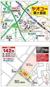 ヤオコー鶴ケ島店　地図-5