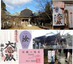 08.本堂施福寺周辺20151229