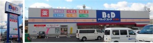 ●20160115B&Dドラッグストア牧の原店 (7)
