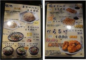 ◇メニュー-2　20160104麺達平和店(豊田市) (7)