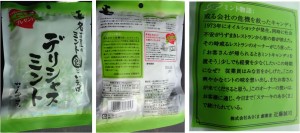 ★購入商品あさくまの飴20160115B&Dドラッグストア牧の原店 (17)