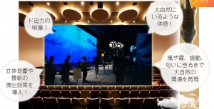 □パース　Orbiシアター