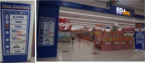 ◆エイデン 箕面船場店20151228 (21)