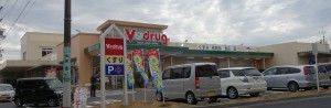 Vdrug寺内店20160130 (2)