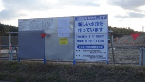 20160115ららぽーと東郷 (5)