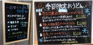 ◇看板20160105笹原(豊田市) (13)